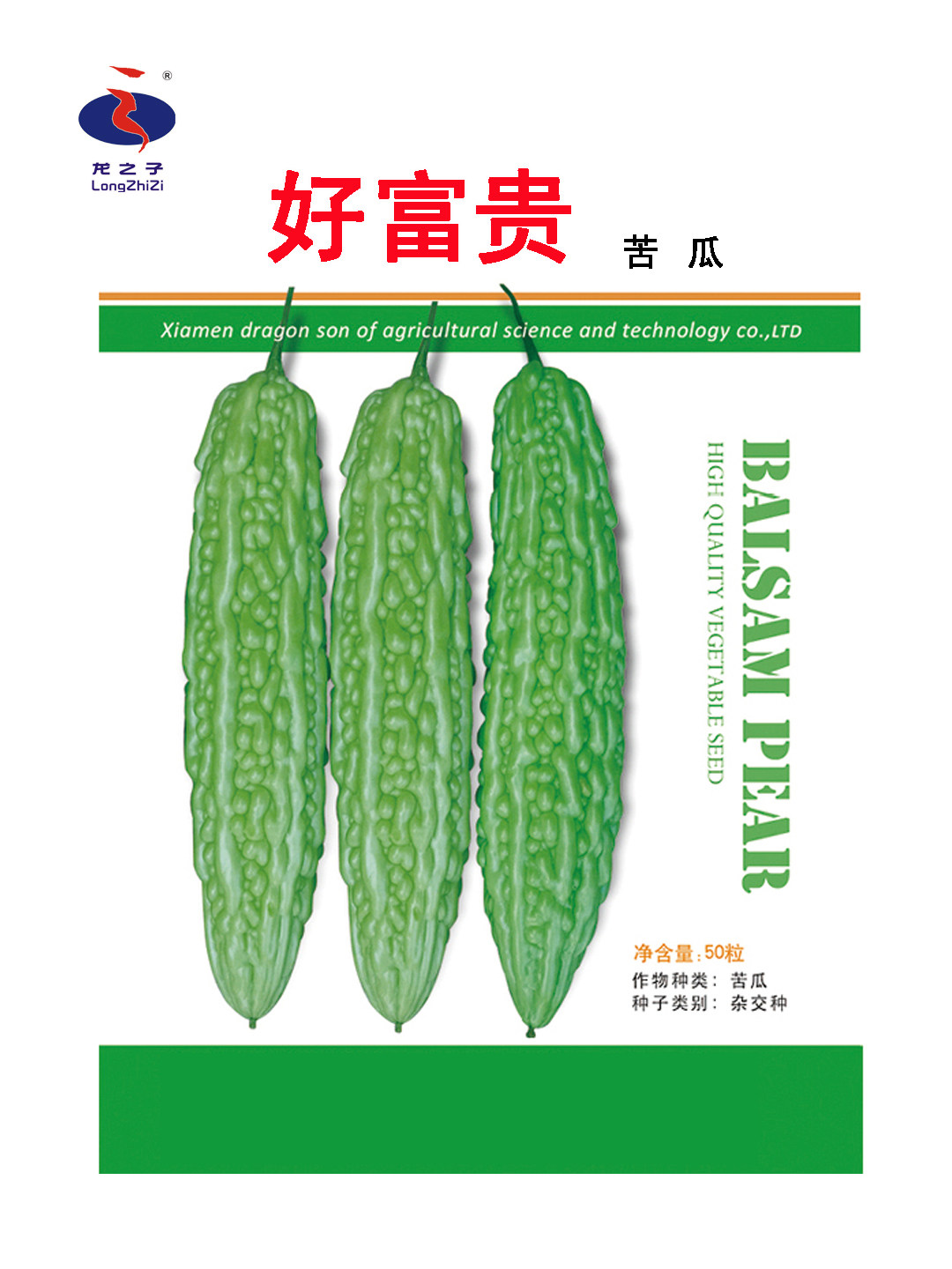 好富贵苦瓜种子中晚熟产量好晚秋越夏露地田园种植苦瓜籽