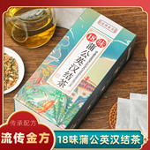 茶包袋泡茶 独立包装 流传金方蒲公英十八味养生茶150g 30包