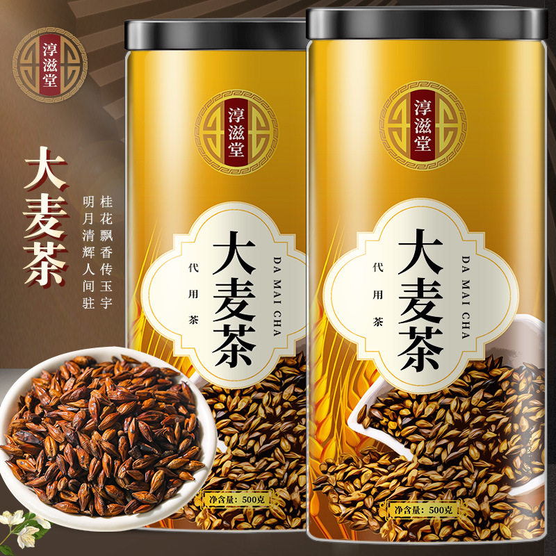 野生大麦茶中药材正品新货原味烘焙型饭店专用荞麦茶回奶茶