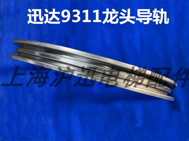 迅达扶梯龙头导轨不带回转链