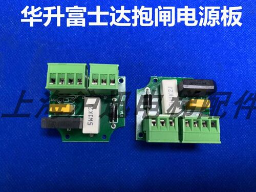 原厂原装华升富士达扶梯抱闸板SW1K2J/制动器电源板JL-BZ-03 V1.0