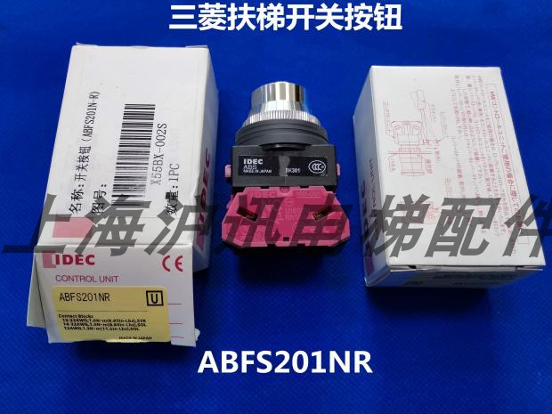 原厂三菱扶梯红色急停开关 停止开关 停止按钮 急停按钮 ABFS201N