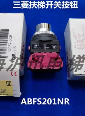 原厂三菱扶梯红色急停开关 停止开关 停止按钮 急停按钮 ABFS201N