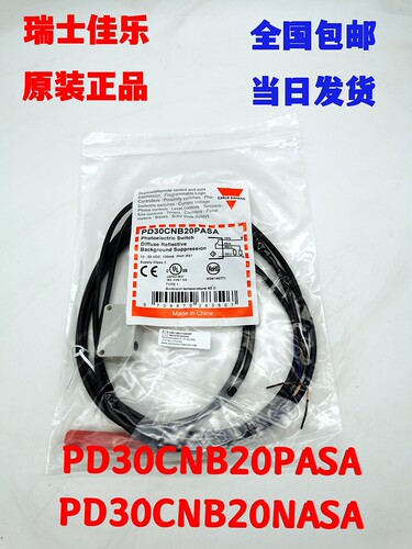 全新原装正品瑞士佳乐PD30CNB20PASA  PD30CNB20NASA全国包邮热卖
