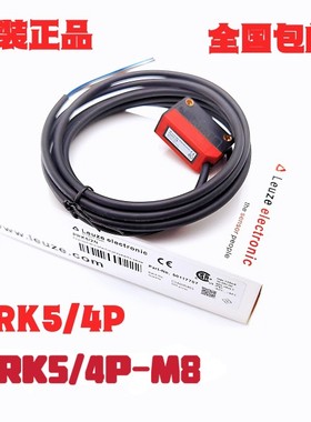 全新原装正品劳易测Leuze光电开关传感器 PRK5/4P 货号50117705