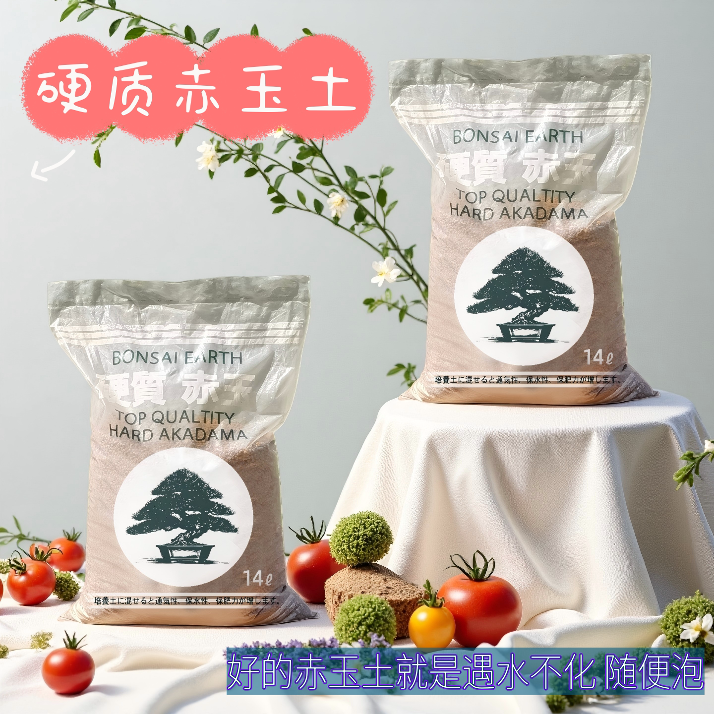 硬质赤玉土大包18斤硬质不易粉化多肉盆景松柏类营养土有机