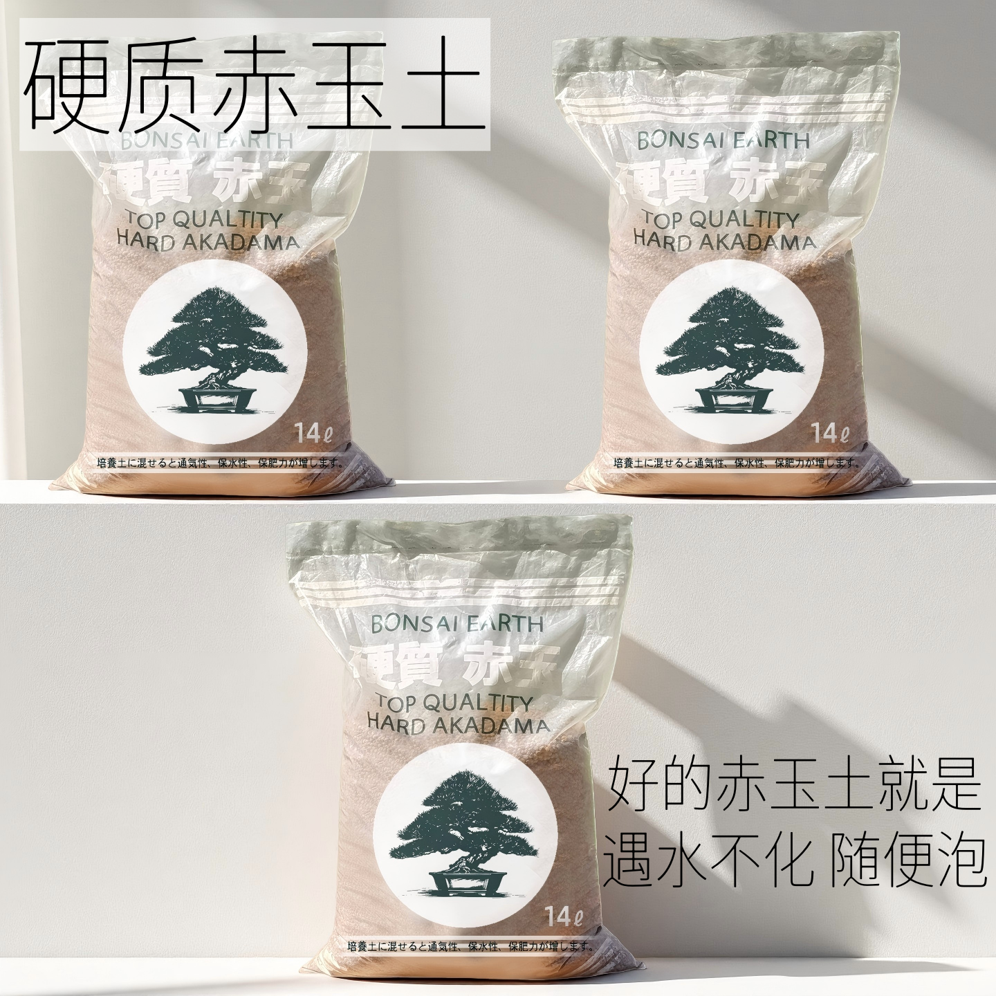 硬质赤玉土大包18斤硬质不易粉化盆景松柏类专用多肉颗粒营养土