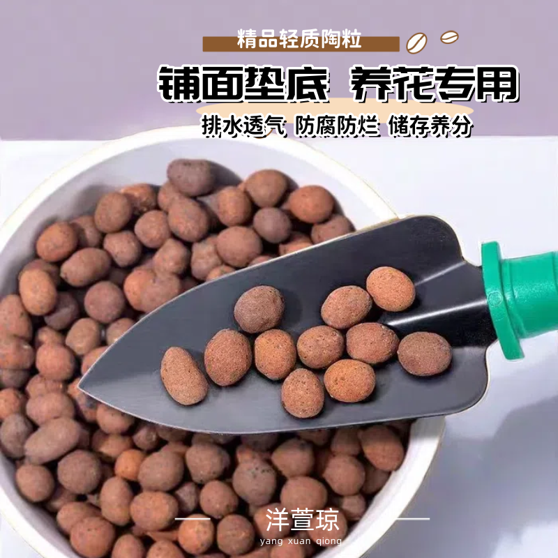垫底陶粒铺面防烂根透气养花盆栽种花促进适用颗粒种菜疏松