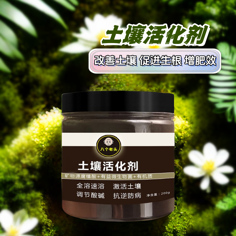 土壤活化剂矿源黄腐酸钾微生物菌剂松土壤板结改良剂松土剂花肥料,鲜花速递/花卉仿真/绿植园艺,家庭园艺肥料,淘宝优惠券,粉丝福利购,淘宝优惠卷