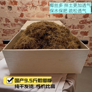 高泡发大块椰砖营养土压缩椰糠脱盐种菜养花多肉通用型椰糠土种植