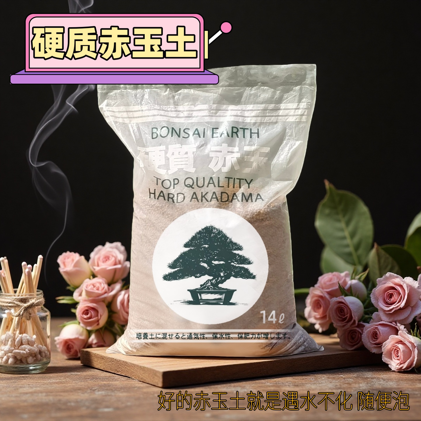 赤玉土原装大包装18斤硬质多肉植物颗粒营养铺面正品赤玉