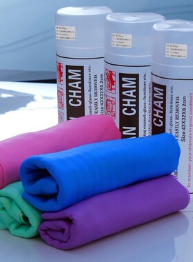 shammy wash towel deerskin towel chamois cleaning towel