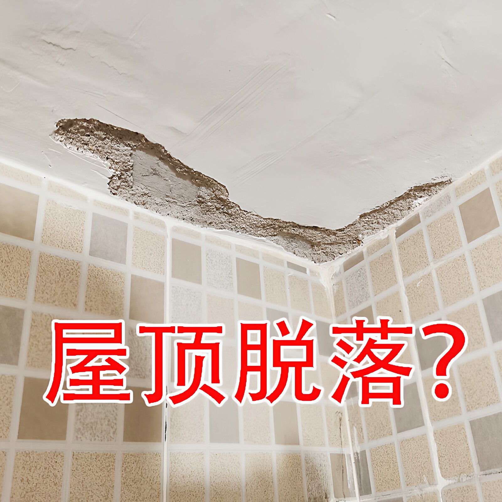 墙面墙贴改造补缝翻新修补装饰贴美缝遮盖遮丑修墙漆送工具白色