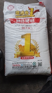 泸天化复合肥玉米水稻油菜花生专用肥1包50斤发物流包邮到镇上