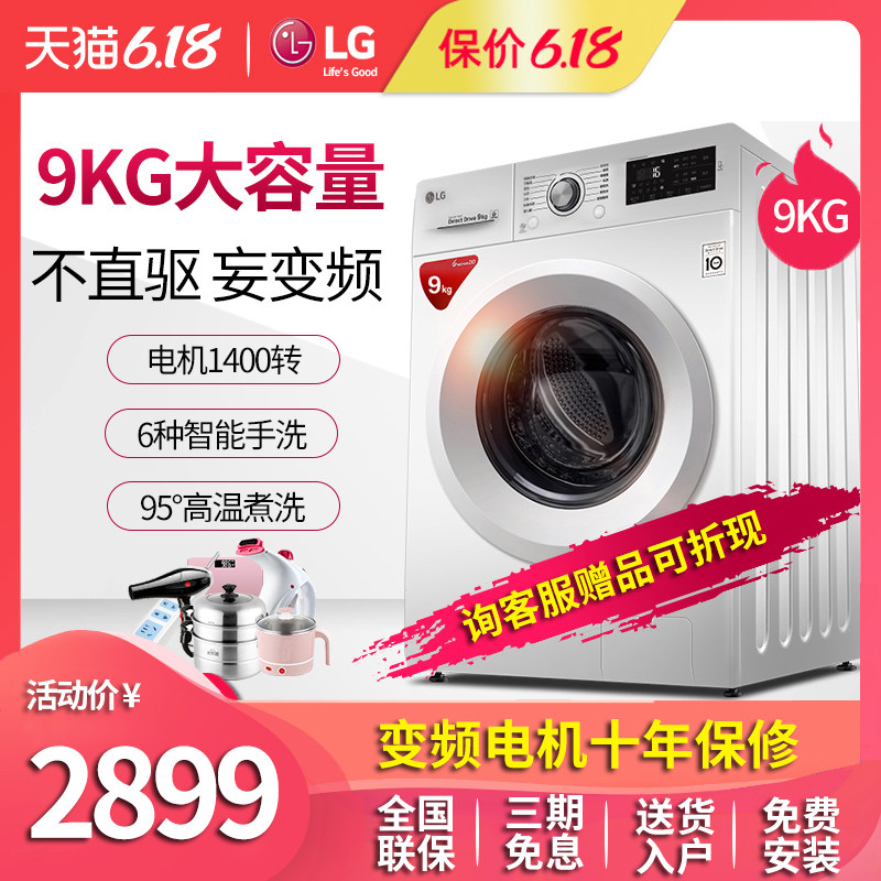 LG WD-M51VNG409 kg . Direct Drive frequency conversion fully automatic intelligence household Mute energy conservation roller Washing machinein the Large household appliances , Washing machine  category - from Buy2taobao.com to provide professional Taobao agent buy service