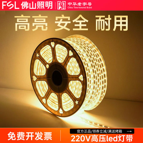 佛山照明客厅吊顶防水led灯带