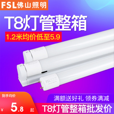 佛山照明led灯管t8一体化支架