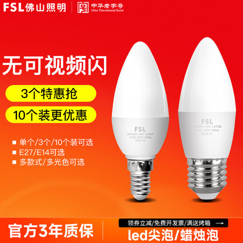 佛山照明大小家用节能led灯泡