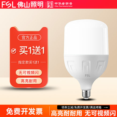 佛山照明led灯泡螺口节能家用