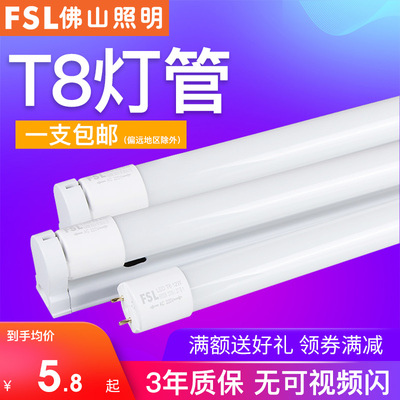 佛山照明led灯管t8一体化支架