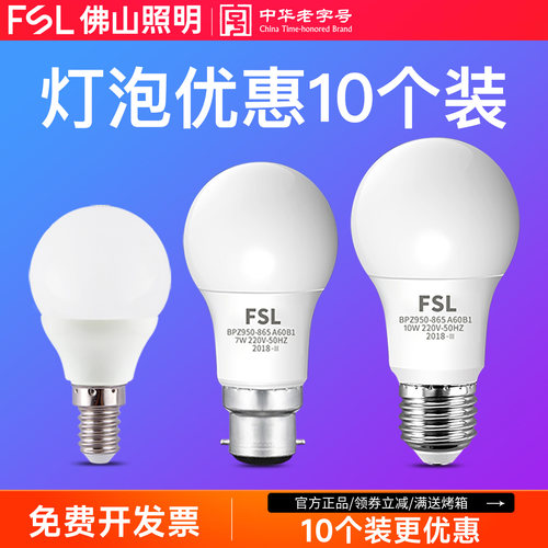 10只装更优惠/满额送赠品
