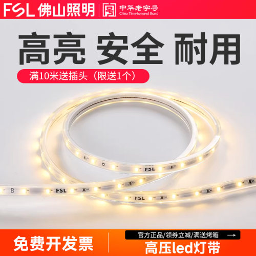 佛山照明客厅吊顶防水led灯带