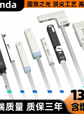 SMC气缸磁性开关D-A93/M9B/M9N/P/V/A/W/L感应器A73/F8B/C73/Z73L