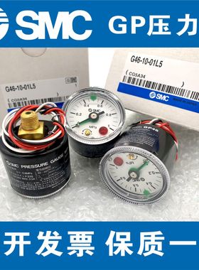 全新SMC GP46-10-01L5-C GP46-10-02L5-C G36-10-01 Y-40Z 压力表