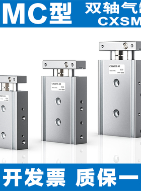 SMC型气缸CXSL/CXSM10-20/6/15/20/25/40/50/60/70/30/75/100 32