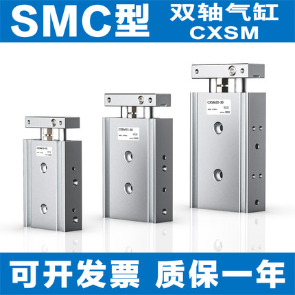 SMC型气缸CXSL/CXSM10-20/6/15/20/25/40/50/60/70/30/75/100 32