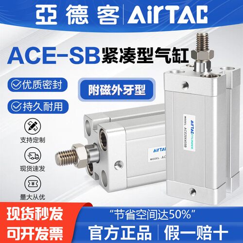 亚德客紧凑型薄型小气缸