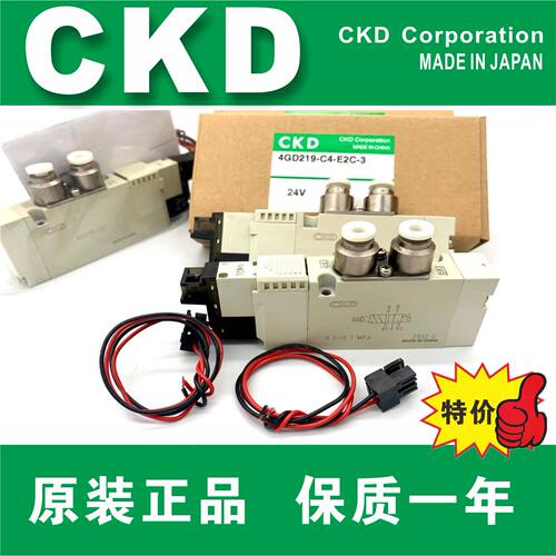 4GD119/129/139/219/229/239-C4/C6/C8-E2C-3 全新原装CKD电磁阀