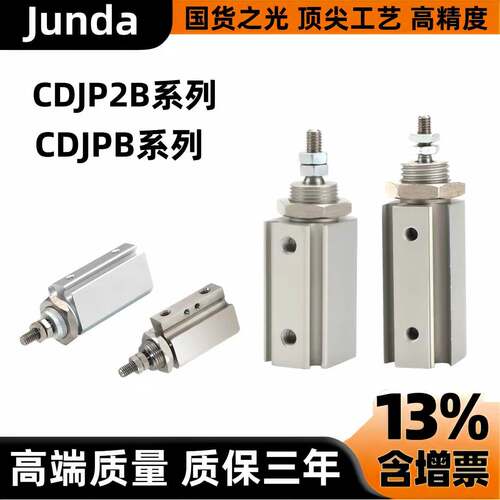 小型针形气缸CDJP2B10气动15