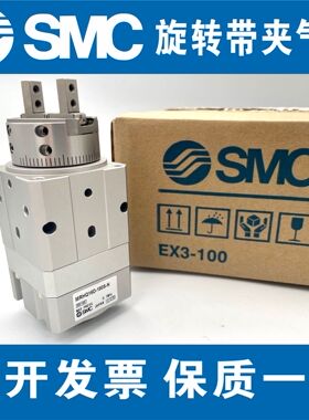 全新SMC型旋转带夹爪手指气缸MRHQ10D/16D/20D/25D-90S/180S-N