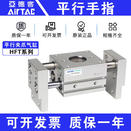 亚德客正品手指HFT气缸阔型1620