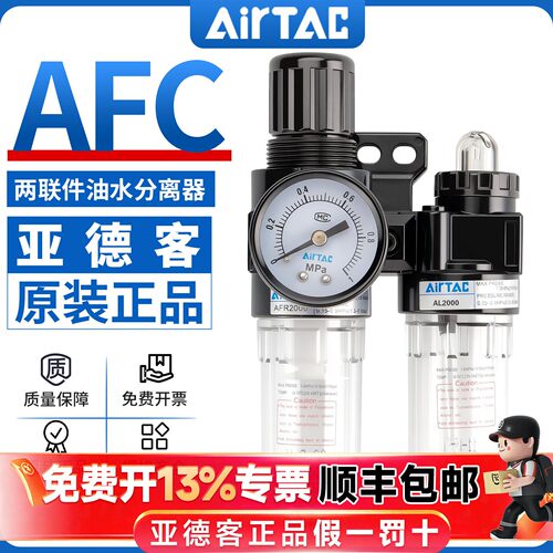 亚德客油水分离过滤器调压阀AFC