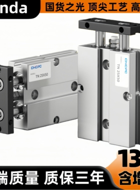 亚德客型TN10X10S TN16X20S TN20X30S TN25X40S TN32X50S双轴气缸