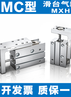 SMC型新HLH/MXH6/10/16/20-5Z/10/15/20/25/30/40/50/60Z滑台气缸