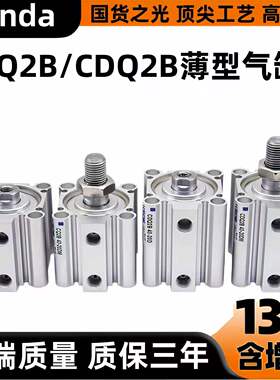 SMC气缸CQ2A16-CQ2B16-CQ2B20-5D-10D-15D-20D-25D-30D/DC/DM/DCM