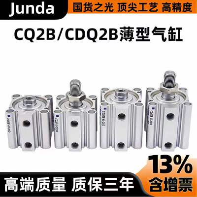 SMC气缸CQ2A16-CQ2B16-CQ2B20-5D-10D-15D-20D-25D-30D/DC/DM/DCM