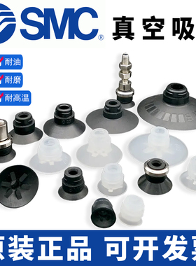 SMC吸盘ZP3-T04BN/T06BS/T08/T10/T13/T16/BN-BS-UMS-UMN-A5 真空