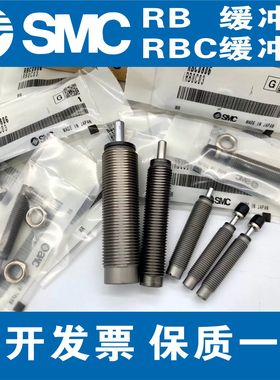 SMC型油压缓冲器 RB/RBC 0604/0806/1007/1411/1412/2015/1006 05