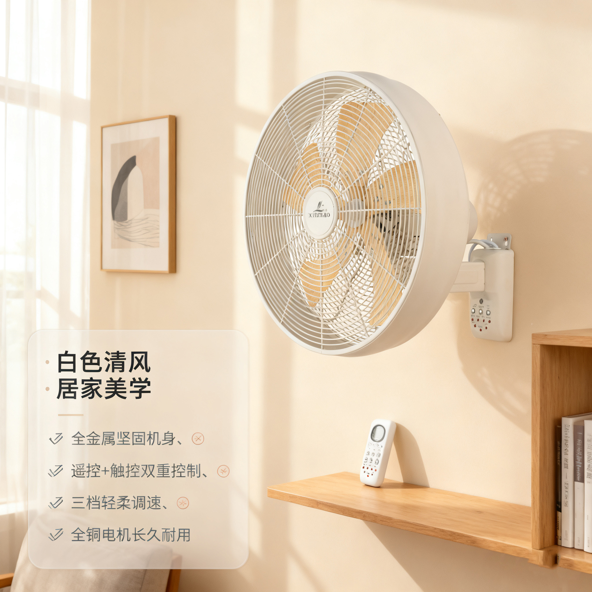复古壁扇挂壁式电风扇遥控家用餐厅挂墙摇头金属工业宿舍静音电扇
