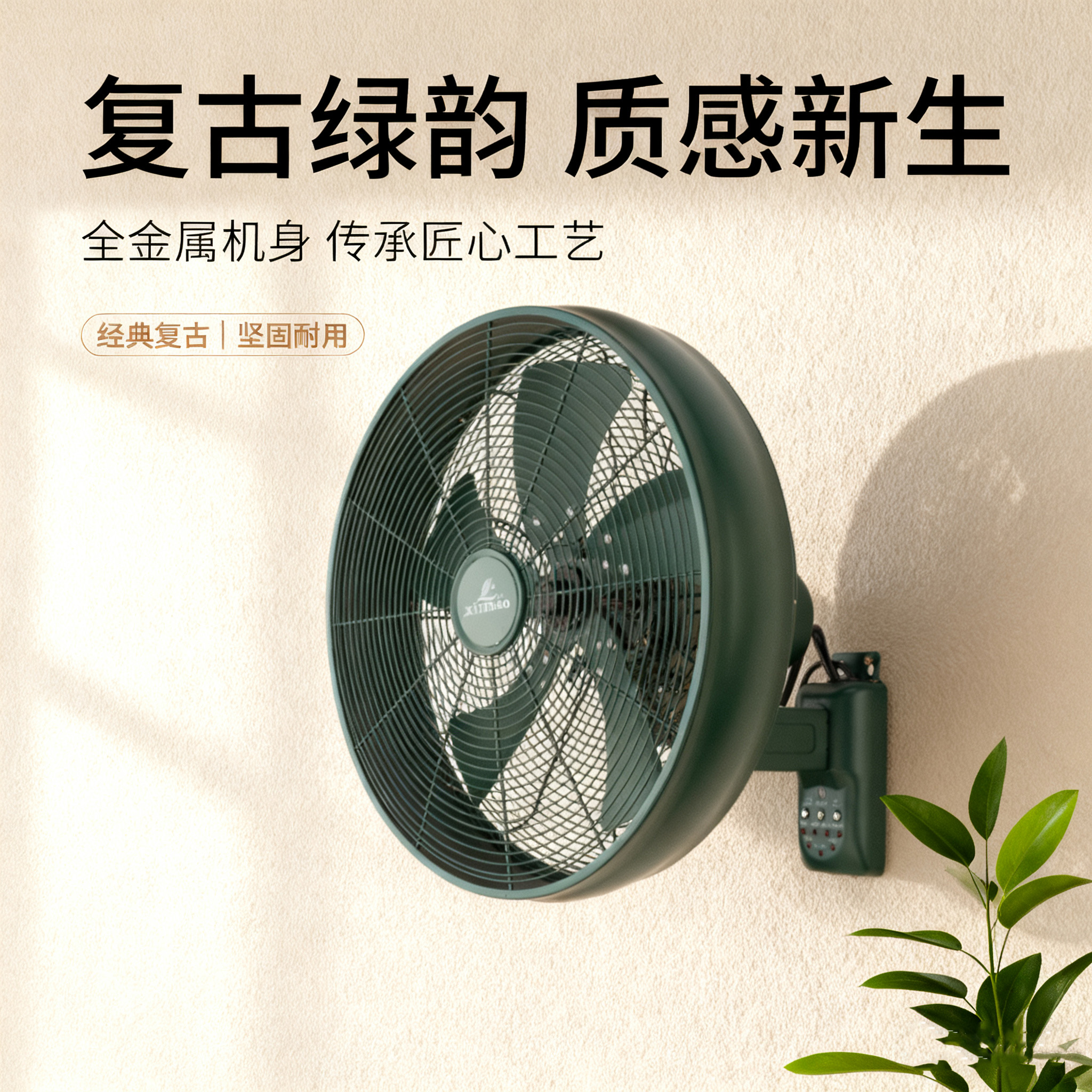 复古壁扇挂壁式电风扇遥控家用餐厅挂墙摇头金属工业宿舍静音电扇