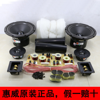 惠威8寸2.0书架箱环绕高音ss1ii