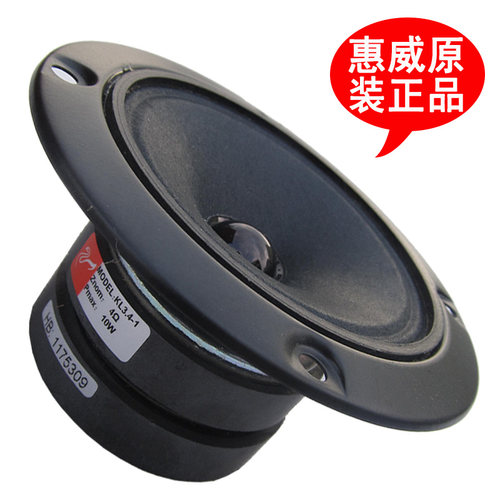 惠威专用双磁喇叭卡包高音扬声器