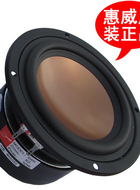 hivi/惠威4寸中低音b4n喇叭