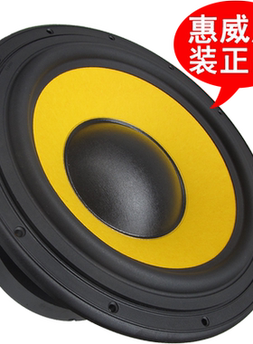 hivi正品惠威超重大功率低音喇叭