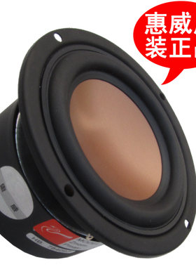 hivi/惠威3寸全频b3n正品喇叭