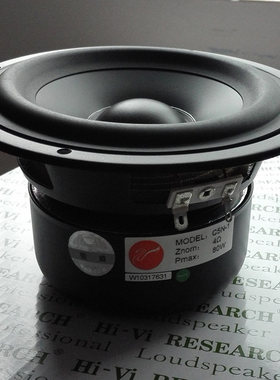 惠威5寸中低音喇叭发烧HIFI音响低音炮多媒体音箱专用扬声器C5N-1